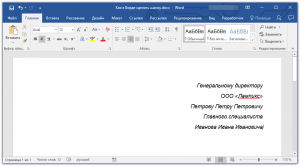 Создание шапки в документе Microsoft Word