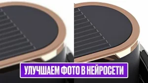 Как улучшить любое фото с помощью нейросети: практический гид для фотографов и любителей